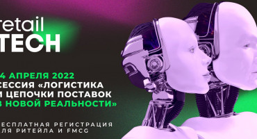 Компания MERTECH приглашает на выставку Retail TECH