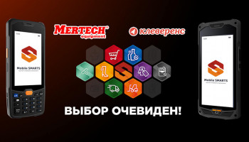 Стратегическое партнерство компаний MERTECH и Клеверенс