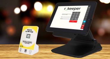 Как подключить СБП (оплату по QR-коду) для r_keeper