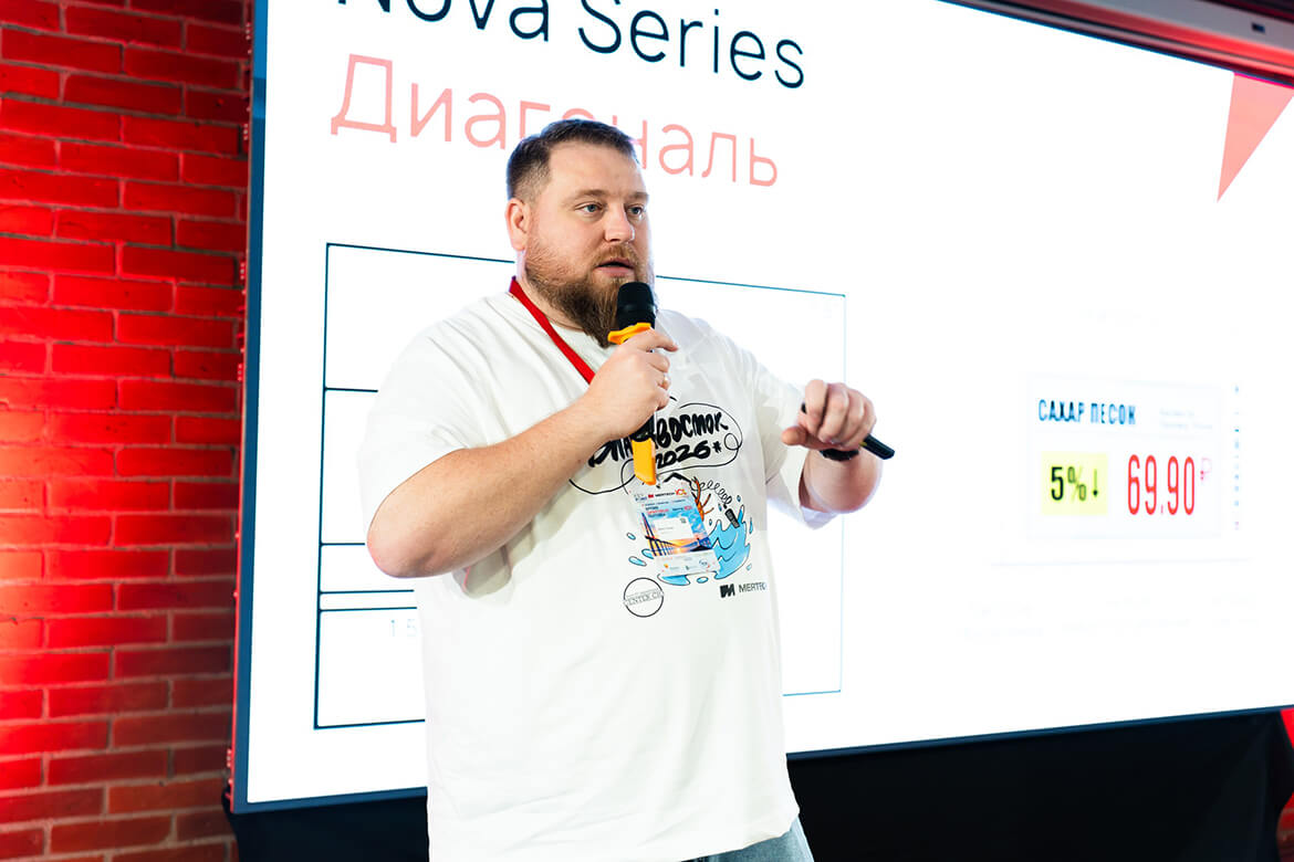 Время Цифровых Перемен»